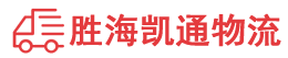汕头到新乡物流公司